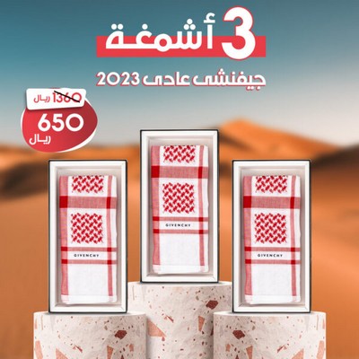 عرض الفخامه (3 شماغ جفنشي 2022)