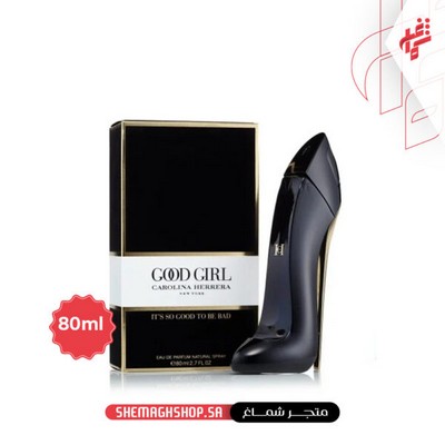 عطر كارولينا هيريرا جود جيرل للنساء