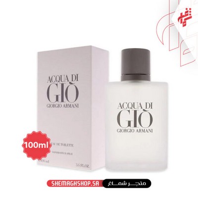 عطر جورجيو أرماني اكوا دي