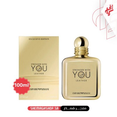 عطر يو ليذر اي اكس اي دي سترونجر ويذ يو او دي بارفان 100مل