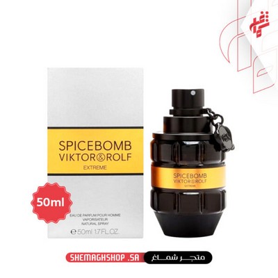 عطر رجالي سبايس بومب