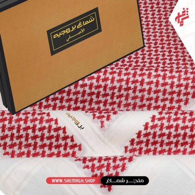 شماغ بروجيه أحمر خطوط بيج موديل 2