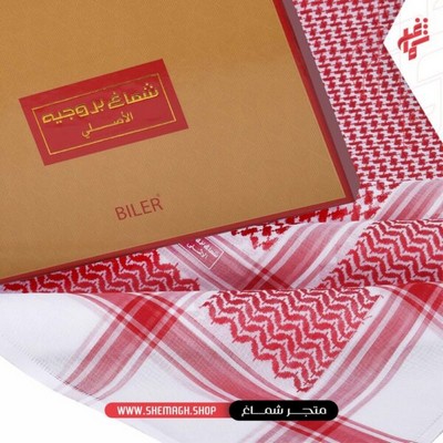 شماغ بروجيه رجالي أحمر لون خاص بلر