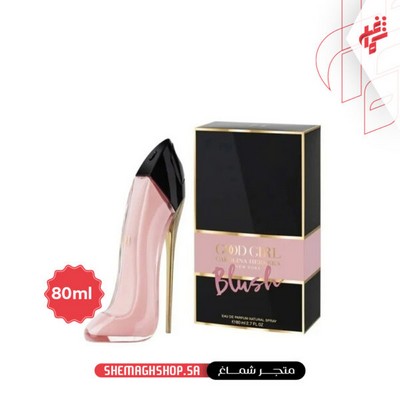 عطر كارولينا هيريرا جود جيرل بلاش