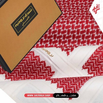 شماغ بروجيه أحمر خطوط بيج موديل 1