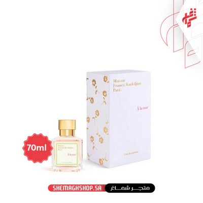 عطر بكرات مايسون كركدجيان ايه لا روز او دى بارفان للنساء 70 مل