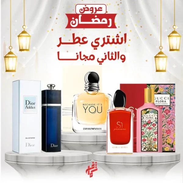 العرض النسائي عطر مميز وعطر من اختيارك