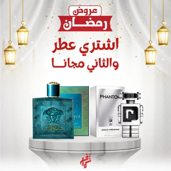 عطر عليك وعطر علينا عطر فرزاتشي وفانتوم