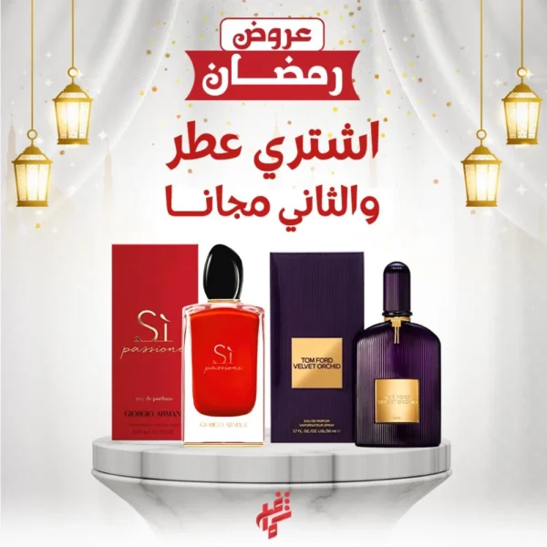 عرض عطرين بسعر واحد عطر سي وتوم فورد