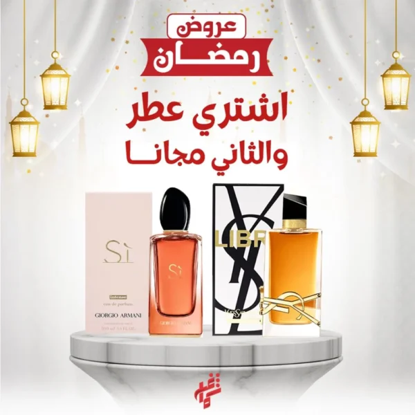 عطر عليك و عطر علينا ( سي انتنس + سان لوران انتنس )