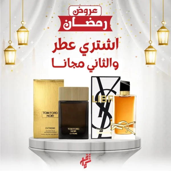 عروض العطور العالمية عطر توم فورد + عطر سان لوران