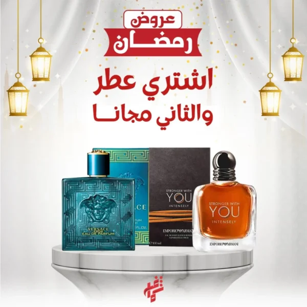 عطر عليك وعطر علينا ( يو + فرزاتشي)