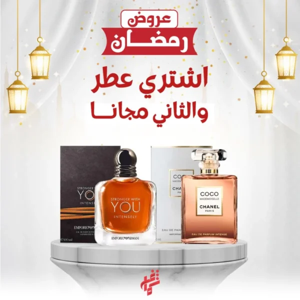 عروض العطور العالمية عطر يو انتنس + عطر شانيل
