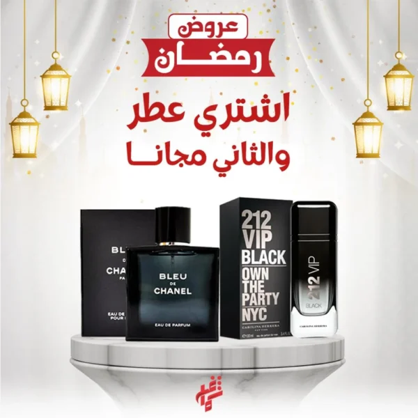 عطر عليك وعطر علينا عطر بلو دي شانيل و 212 VIP