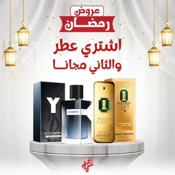 عطر عليك وعطر علينا ( باكو رابان + سان لوران واي )