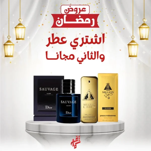 عطر عليك و عطر علينا ( باكو رابان و سوفاج اليكسر )