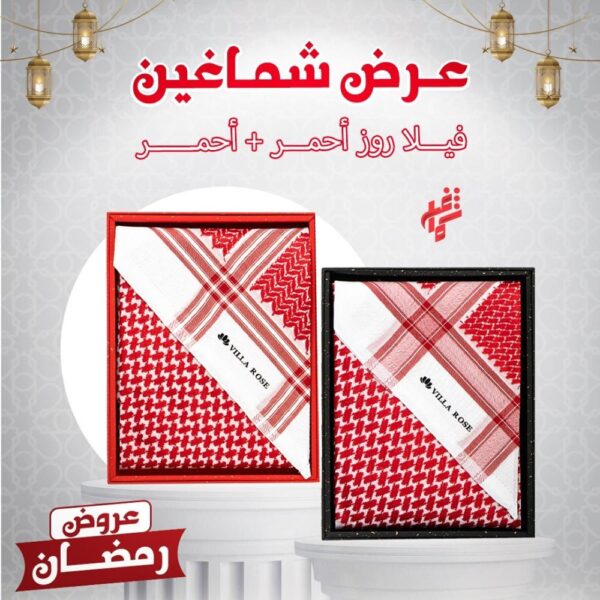 عرض شهر الخير اثنين شماغ فيلا روز أحمر