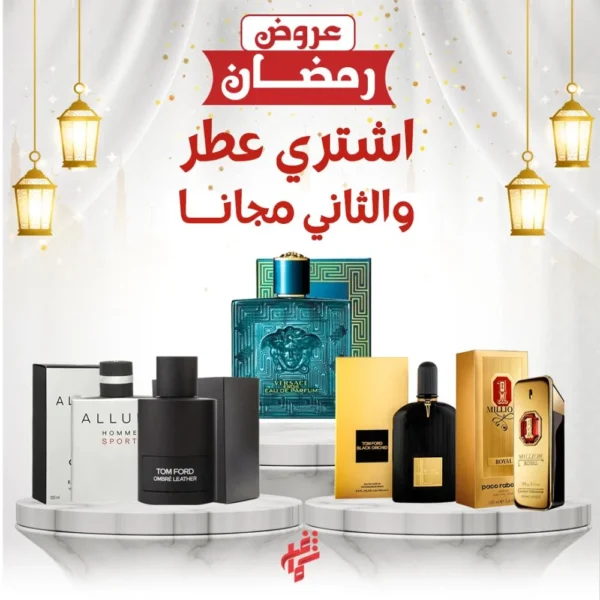 عرض عطر فرزاتشي ايروس وعطر من اختيارك مجانا