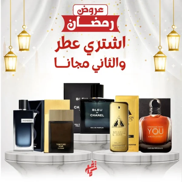 عرض يو ابسلوتلي وعطر من اختيارك مجانا